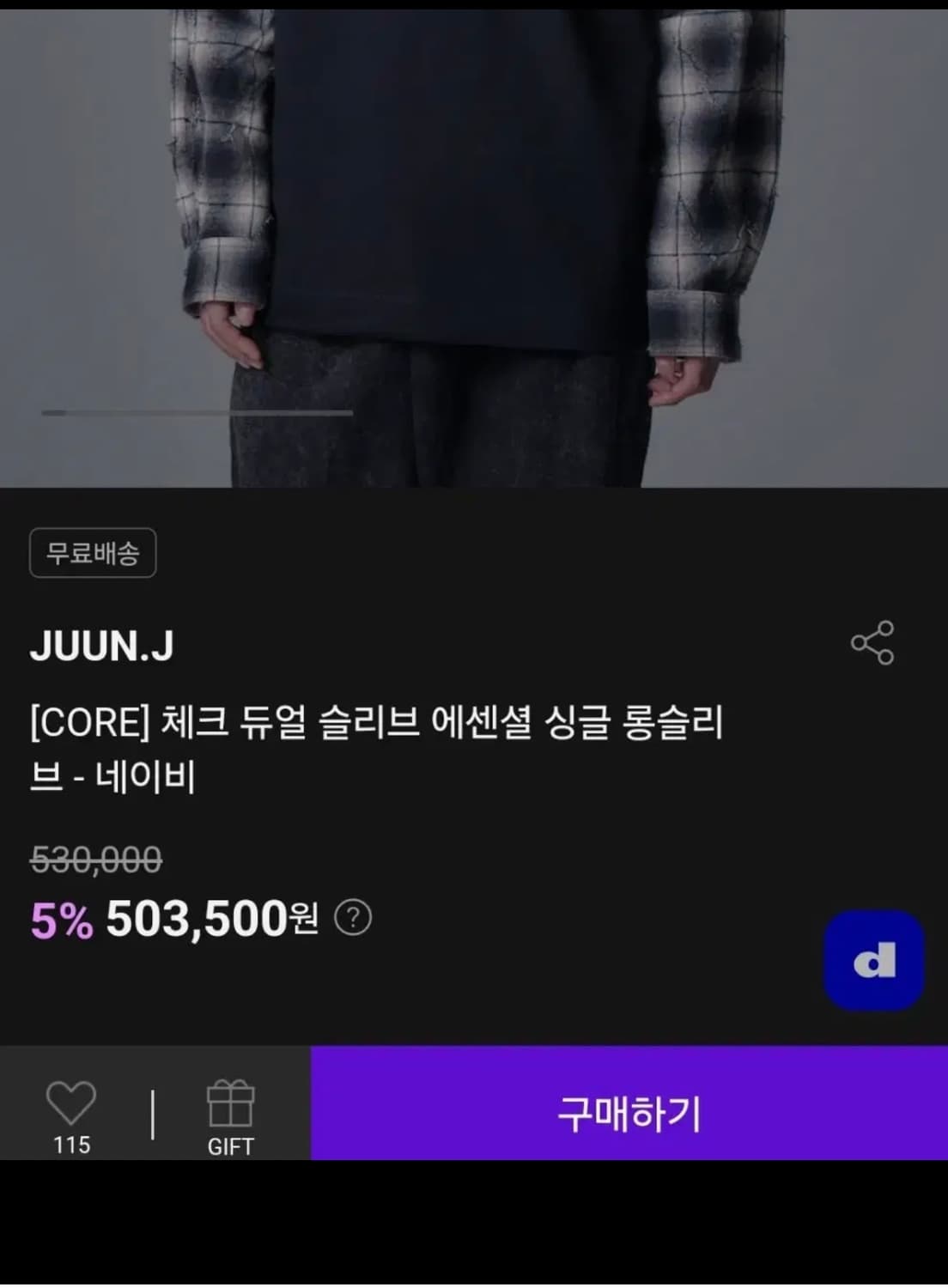 (24ss 새상품)준지 체크 듀얼 슬리브 맨투맨 상품이미지5