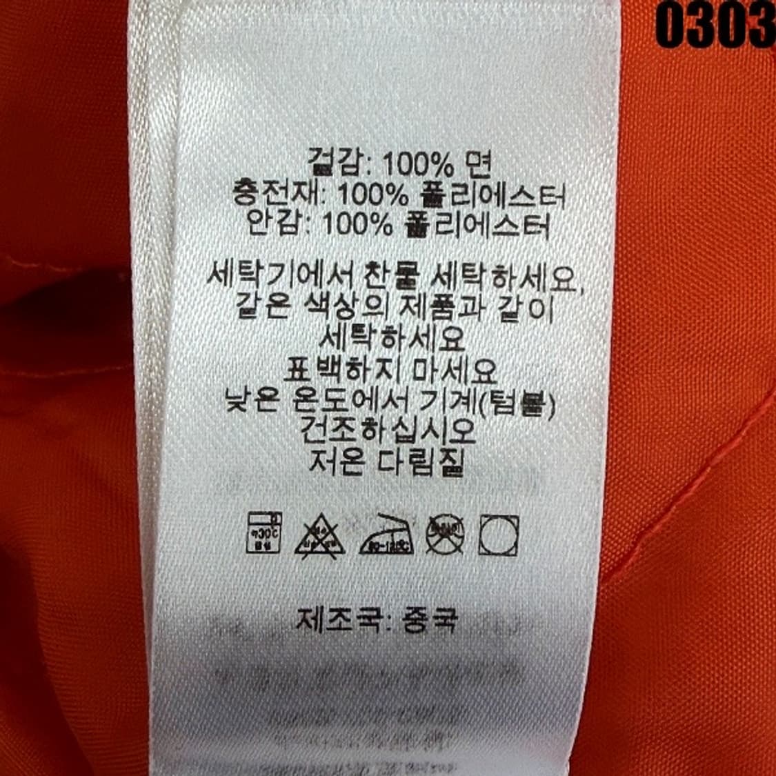 슈프림 Supreme 체크 패디드 셔츠 자켓 XL 0303  상품이미지7