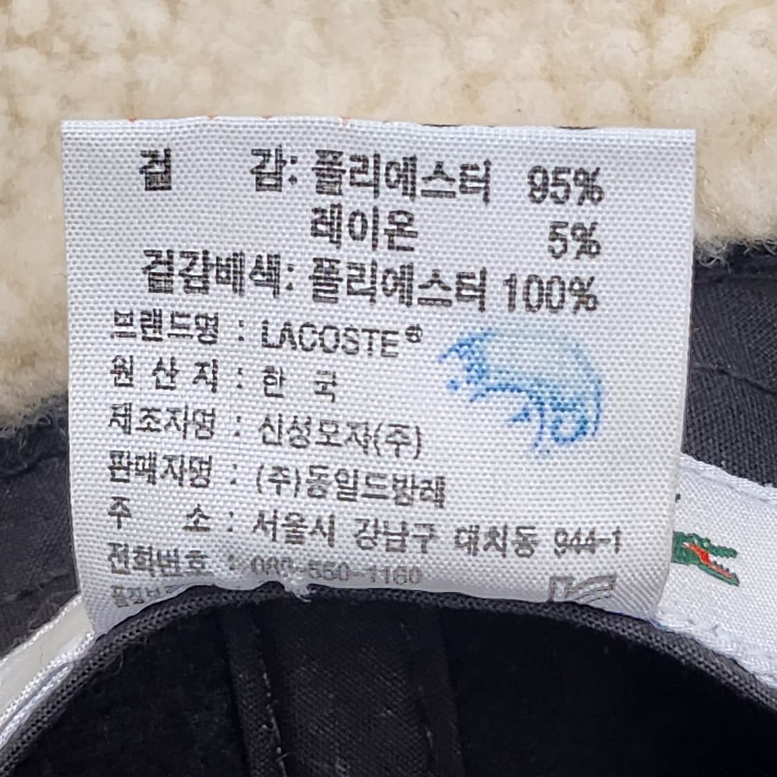 라코스테 정품 귀달이 모자 프리사이즈 상품이미지9