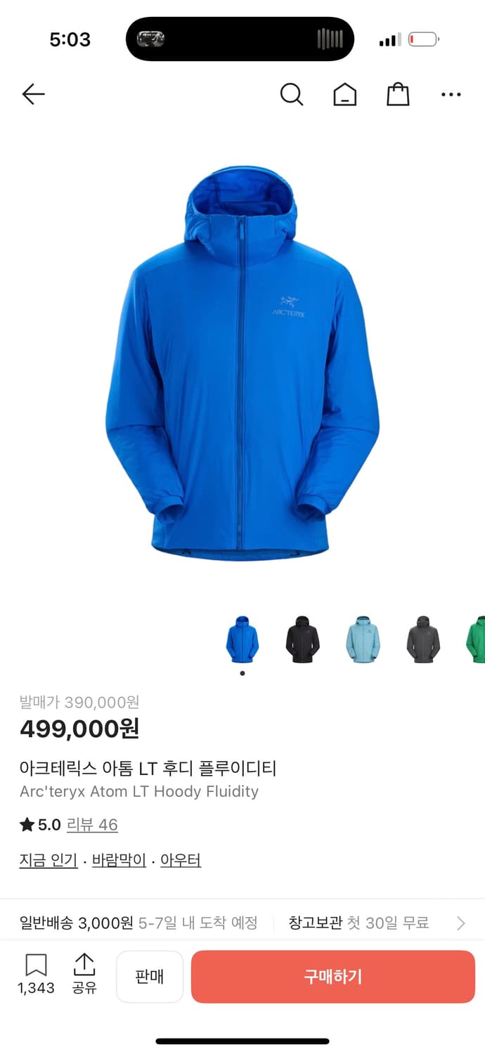 아크테릭스 아톰 lt 플루이디티 L 사이즈  하자없고 국내 가격텍 있기에 상품이미지1