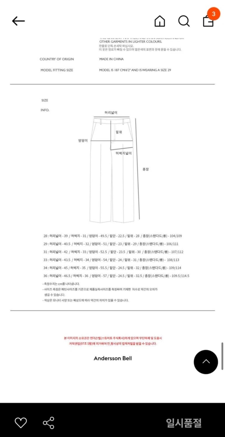 앤더슨밸 카펜터진 핑크 상품이미지2