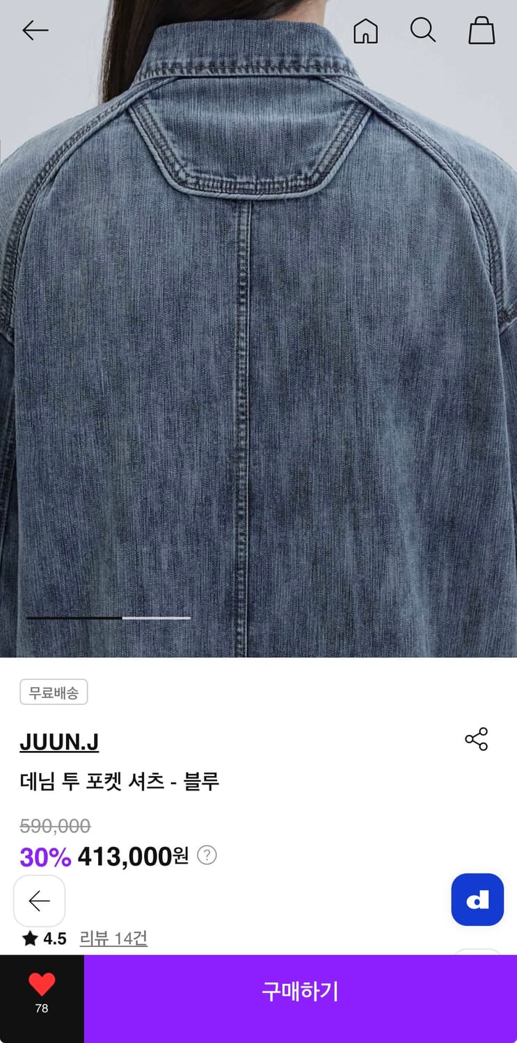 (m) 준지 25ss 데님 투 포켓 셔츠 - 블루 상품이미지4