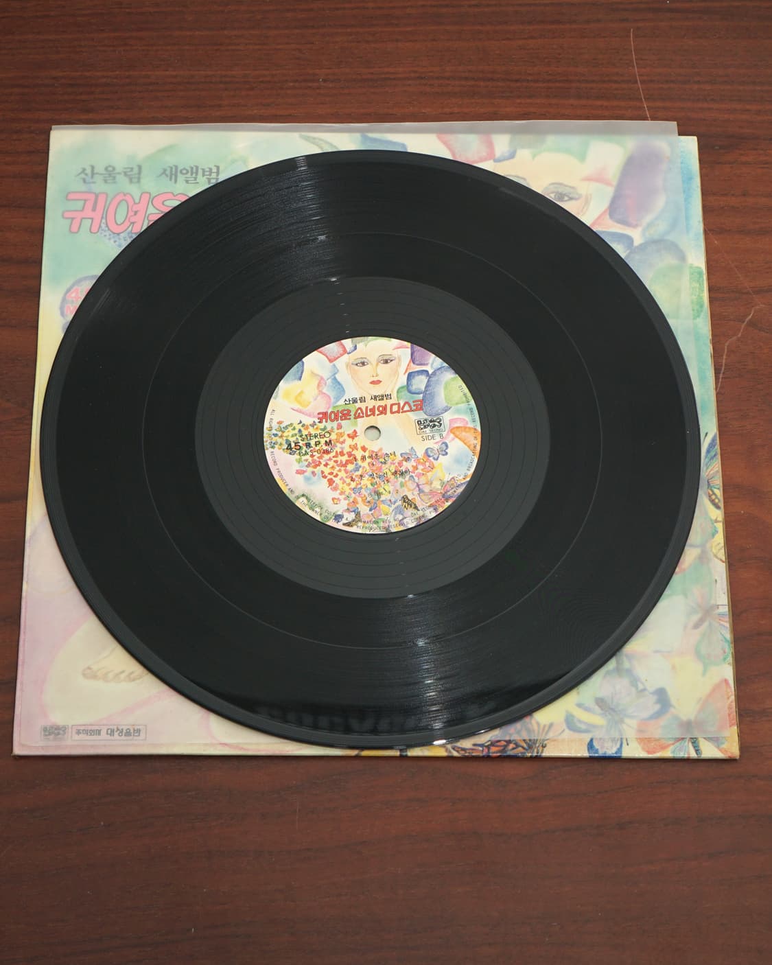 1986s 산울림 귀여운 소녀의 디스코 LP 음반 상품이미지4