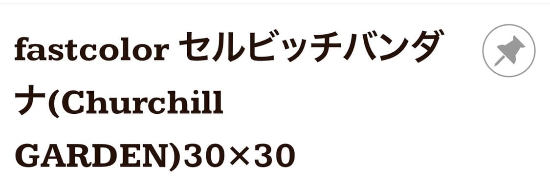 [미사용 새상품] 캐피탈 반다나 30x30 상품이미지6