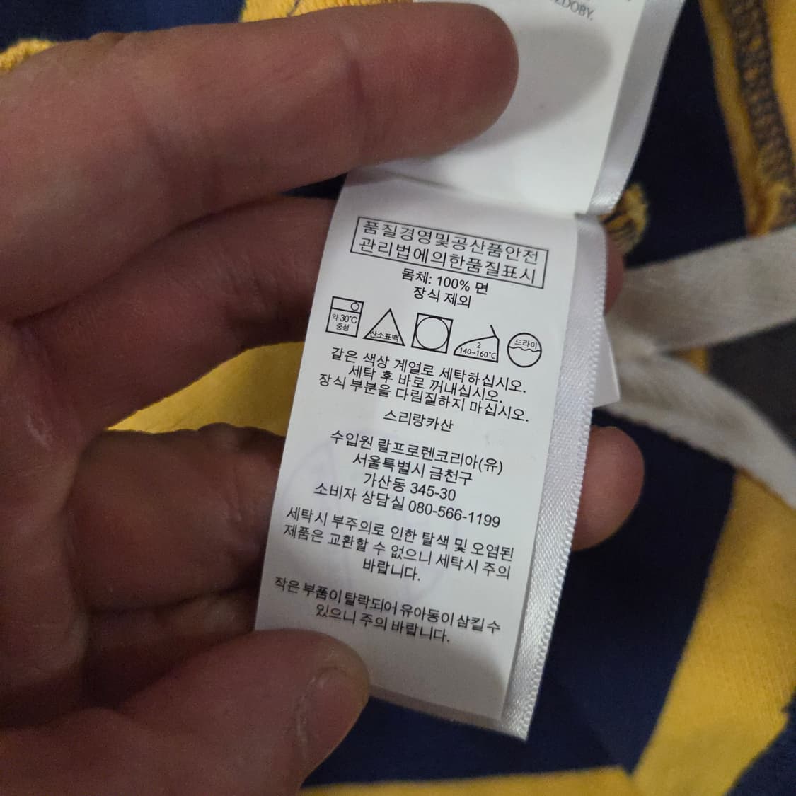 폴로 스트라이프 럭비 반팔 티셔츠 M 커스텀핏 상품이미지6