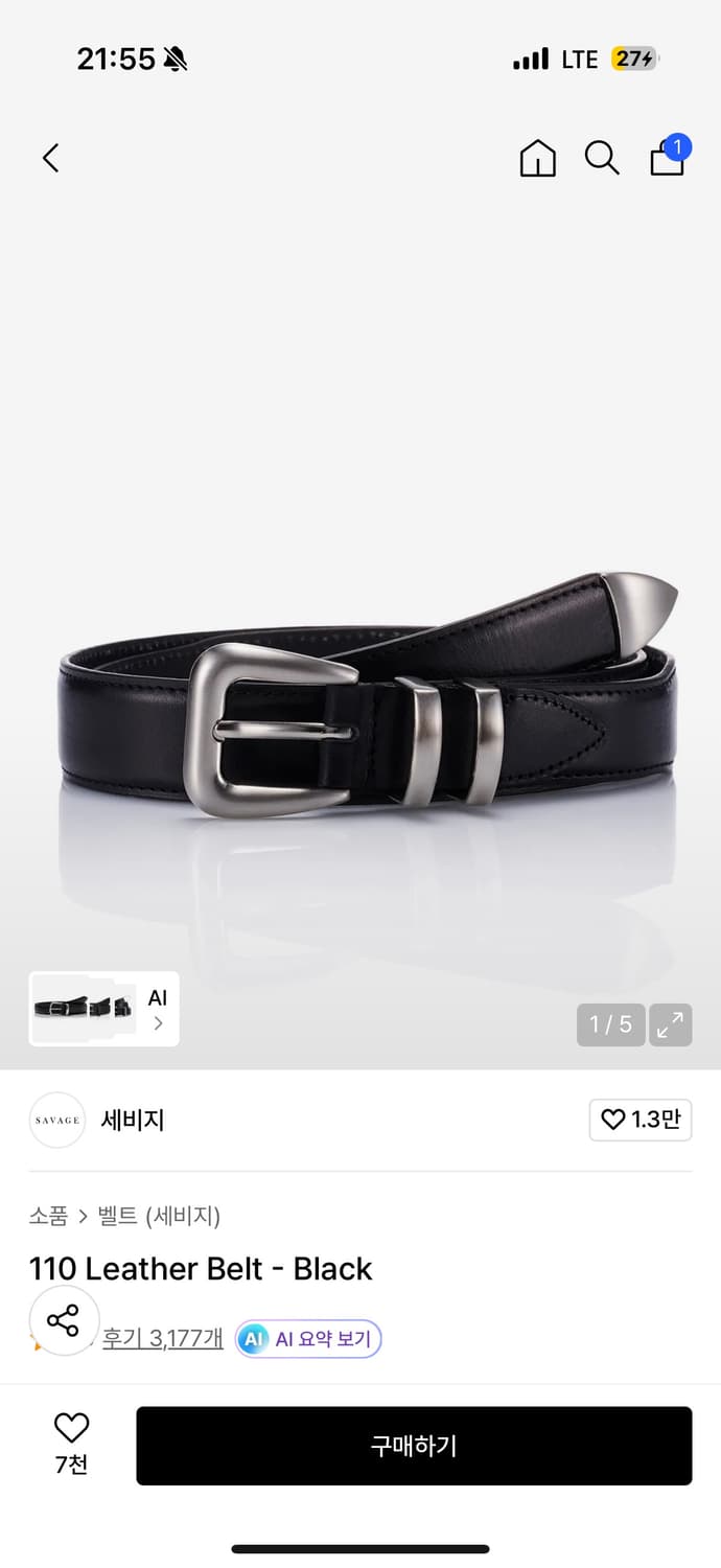 세비지 110 벨트 상품이미지1