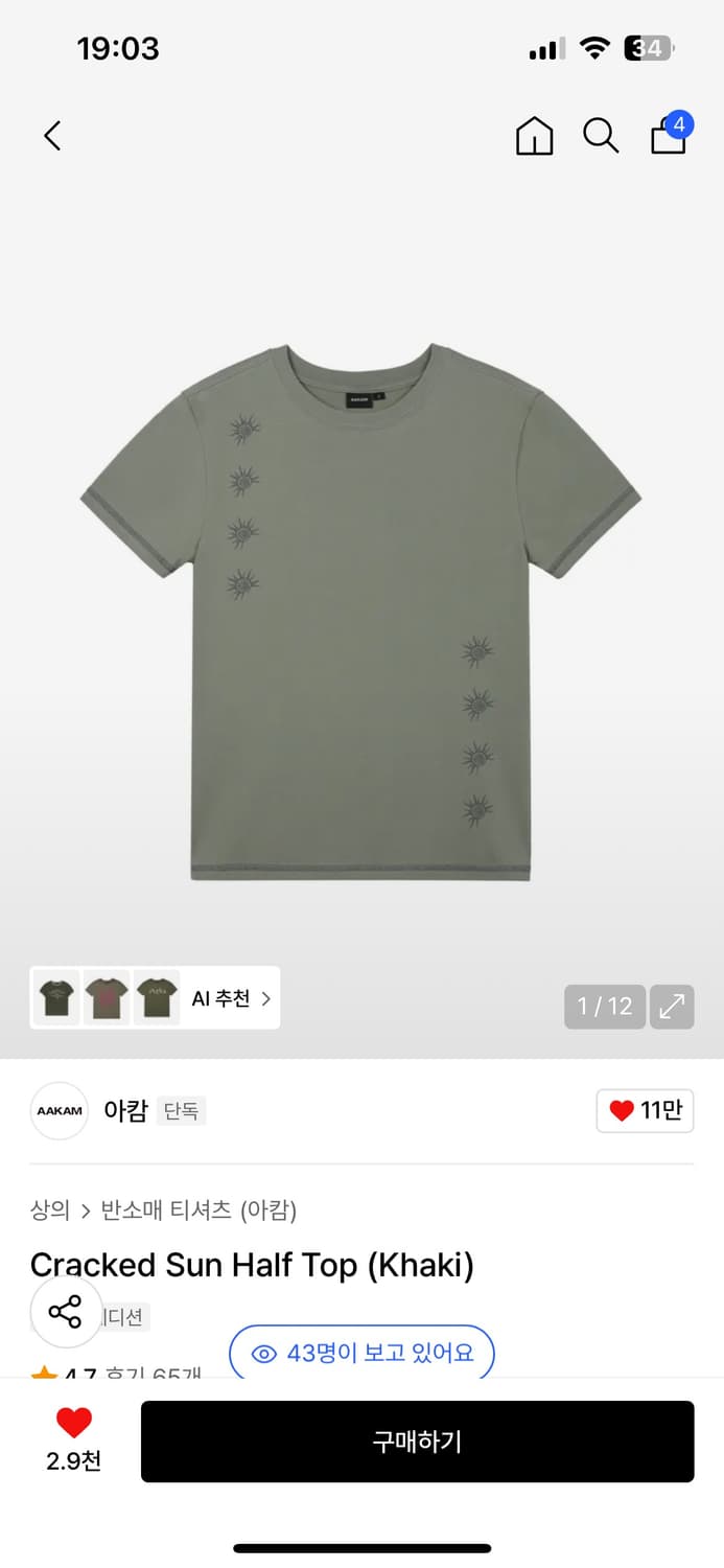 아캄 x 송이송이 콜라보 반팔 상품이미지1