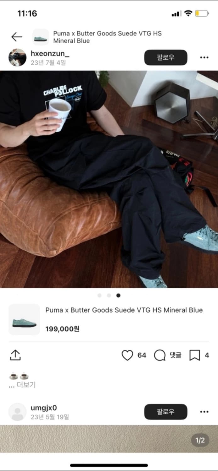 푸마 x 버터굿즈 스웨이드 빈티지 미네랄 블루 270 상품이미지6