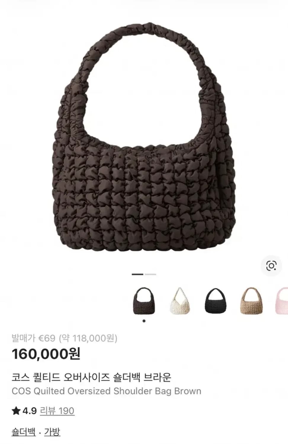 COS 코스 퀄팅백 오버사이즈 브라운(구름백 브라운) 상품이미지1