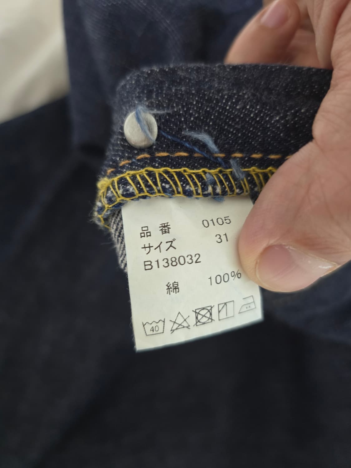 풀카운트 0105w 31 사이즈 판매합니다. 상품이미지4