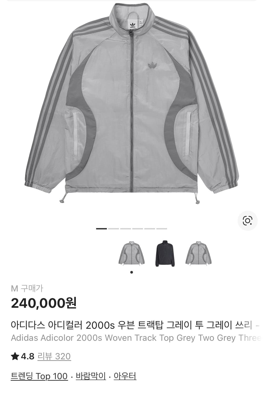 아디다스 아디컬러 2000s 우븐 트랙탑 바람막이 M 상품이미지6