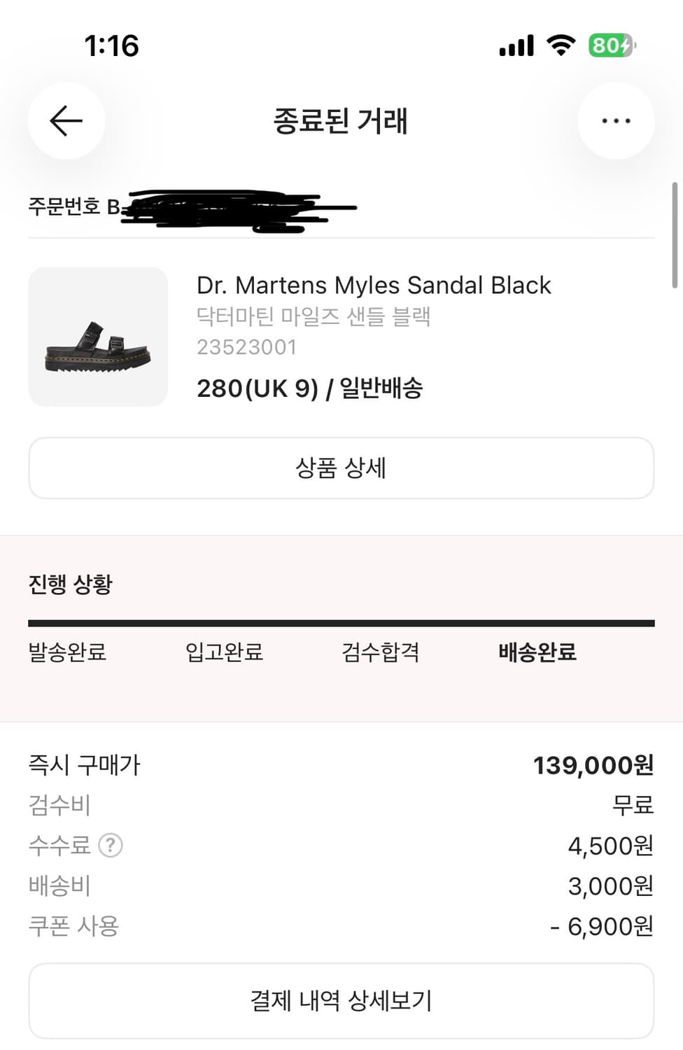 280)닥터마틴 마일즈 샌들 블랙 상품이미지2
