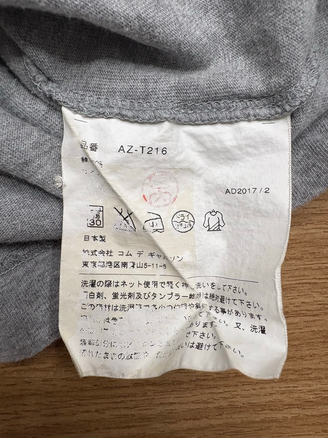 꼼데 그레이 티 상품이미지4