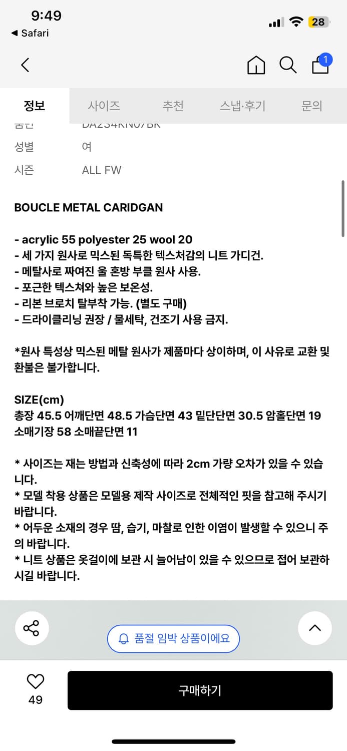 다이애그널 부클 메탈 가디건 블랙 상품이미지3