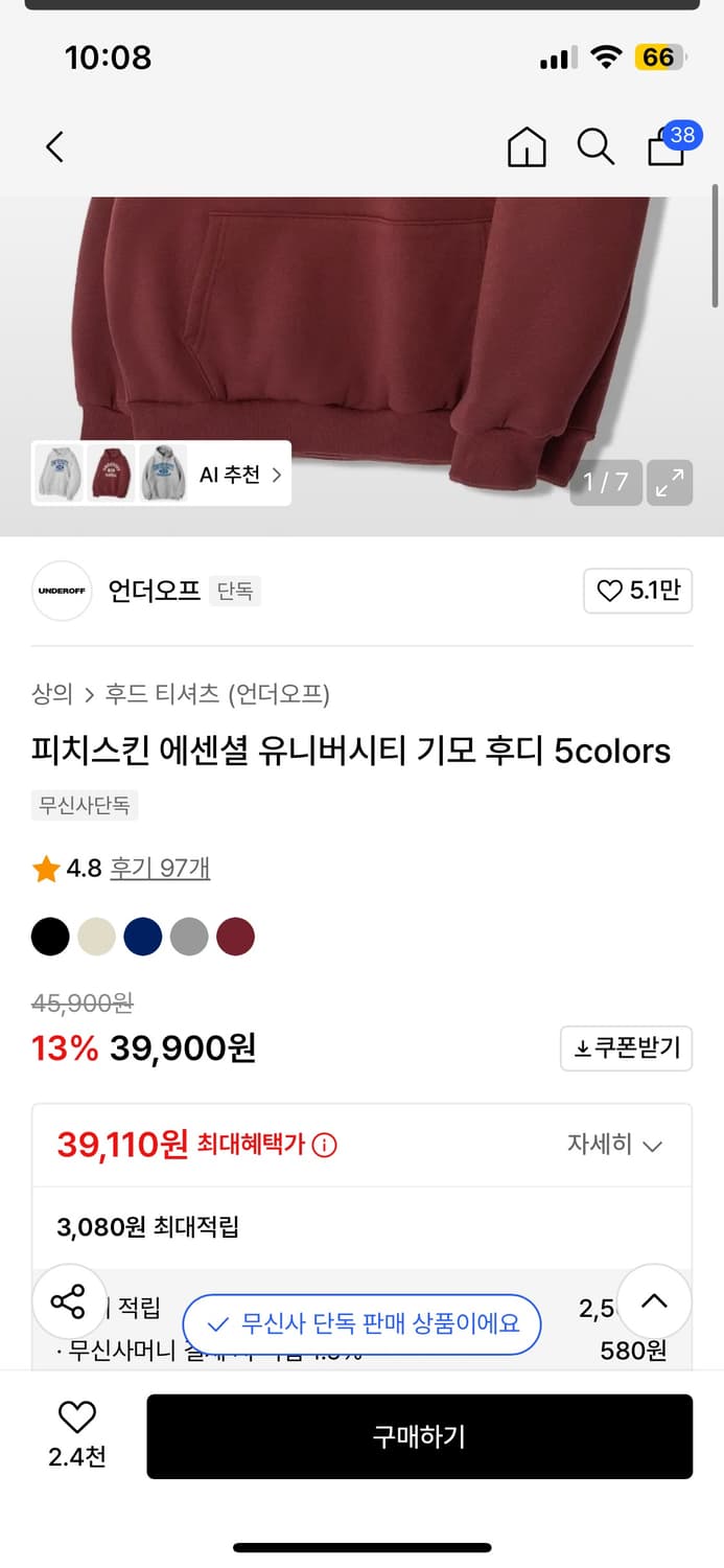 버건디 후드티 팔아요 예쁩니다 상품이미지2