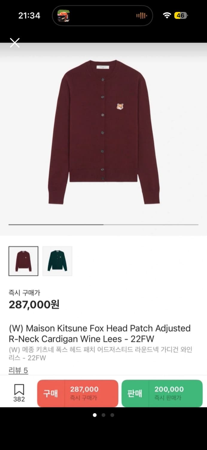 메종키츠네 폭스헤드 버건디 가디건 상품이미지1