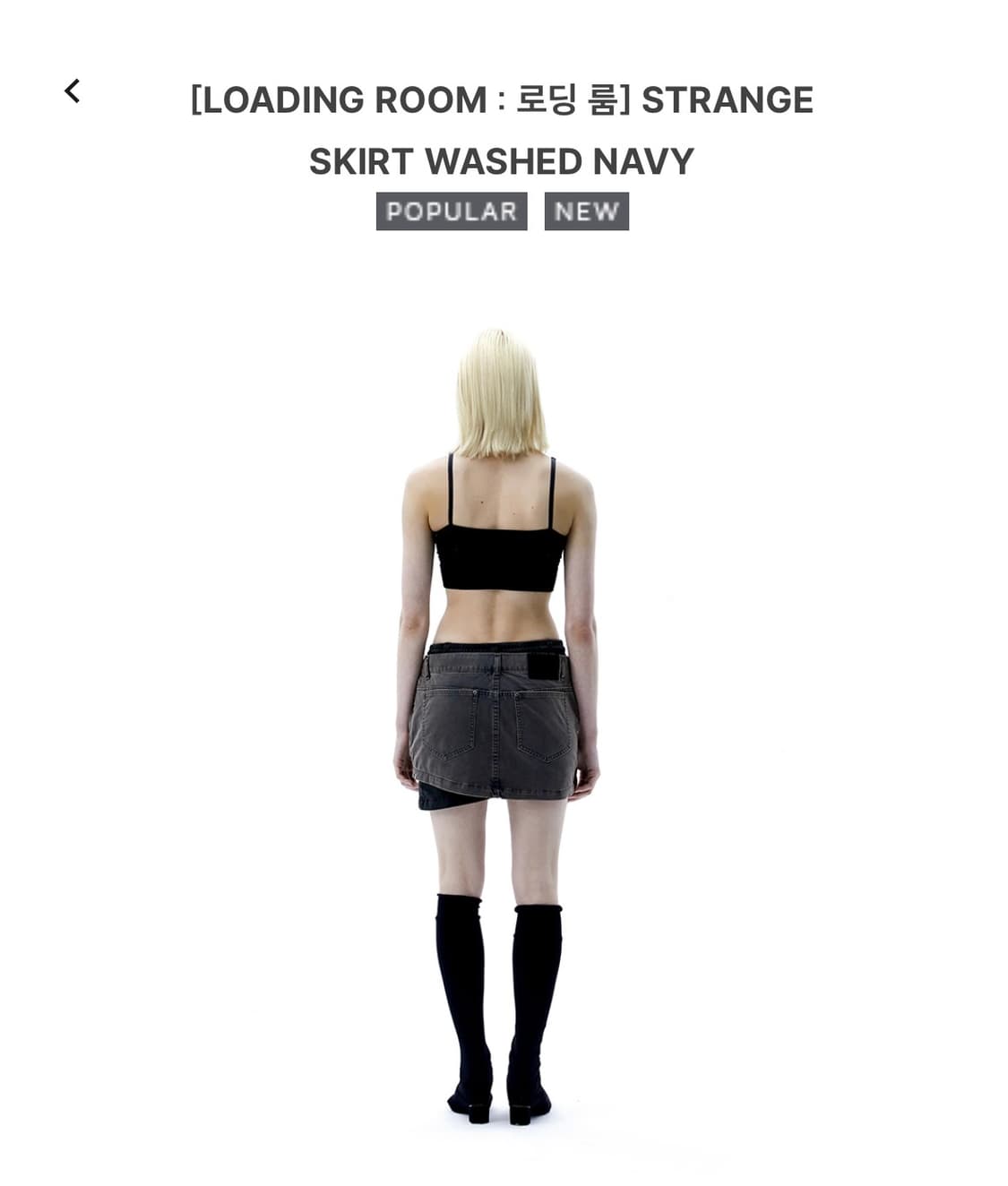 로딩룸 스커트 상품이미지4