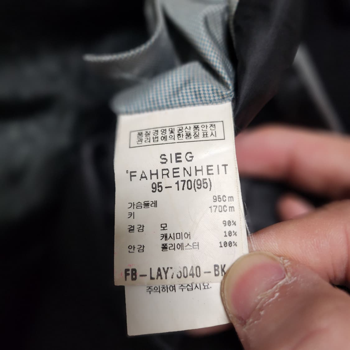 [95] 지이크 파렌하이트 캐시미어 코트 상품이미지4