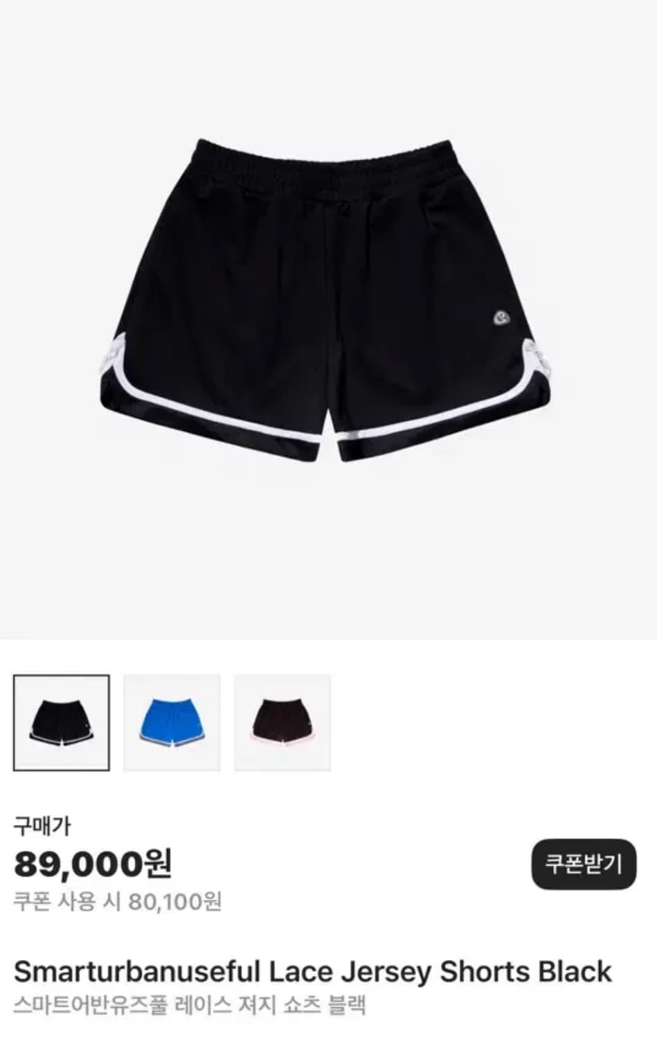 스마트어반유즈풀 suu 코이세이오 레이스 저지 쇼츠 블랙 상품이미지1