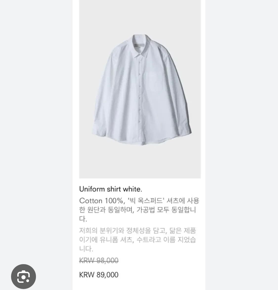 [새상품/50] 퍼스트플로어 유니폼 셔츠 화이트 상품이미지1