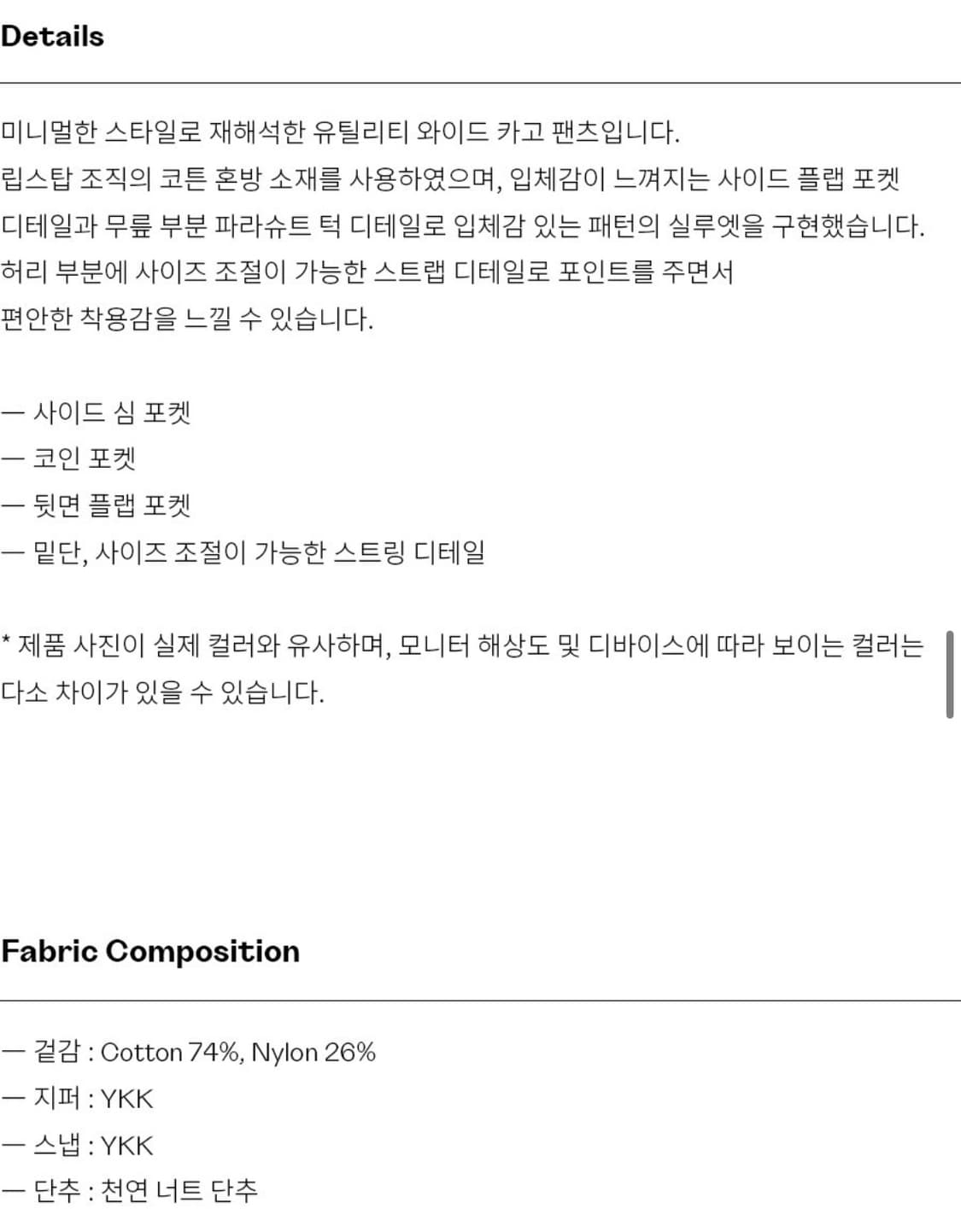 (중고/M) 인사일런스 유틸리티 와이드 카고팬츠 크림 M사이즈 상품이미지3