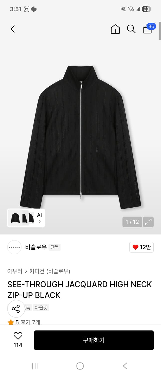 비슬로우 시스루 자카드 블랙 집업 상품이미지1