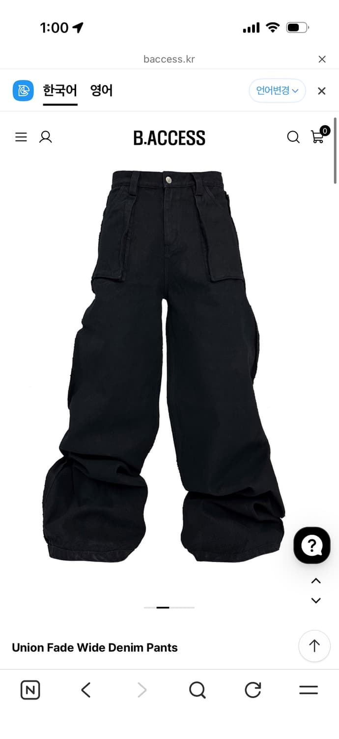 Union Fade Wide Denim Pants  상품이미지2