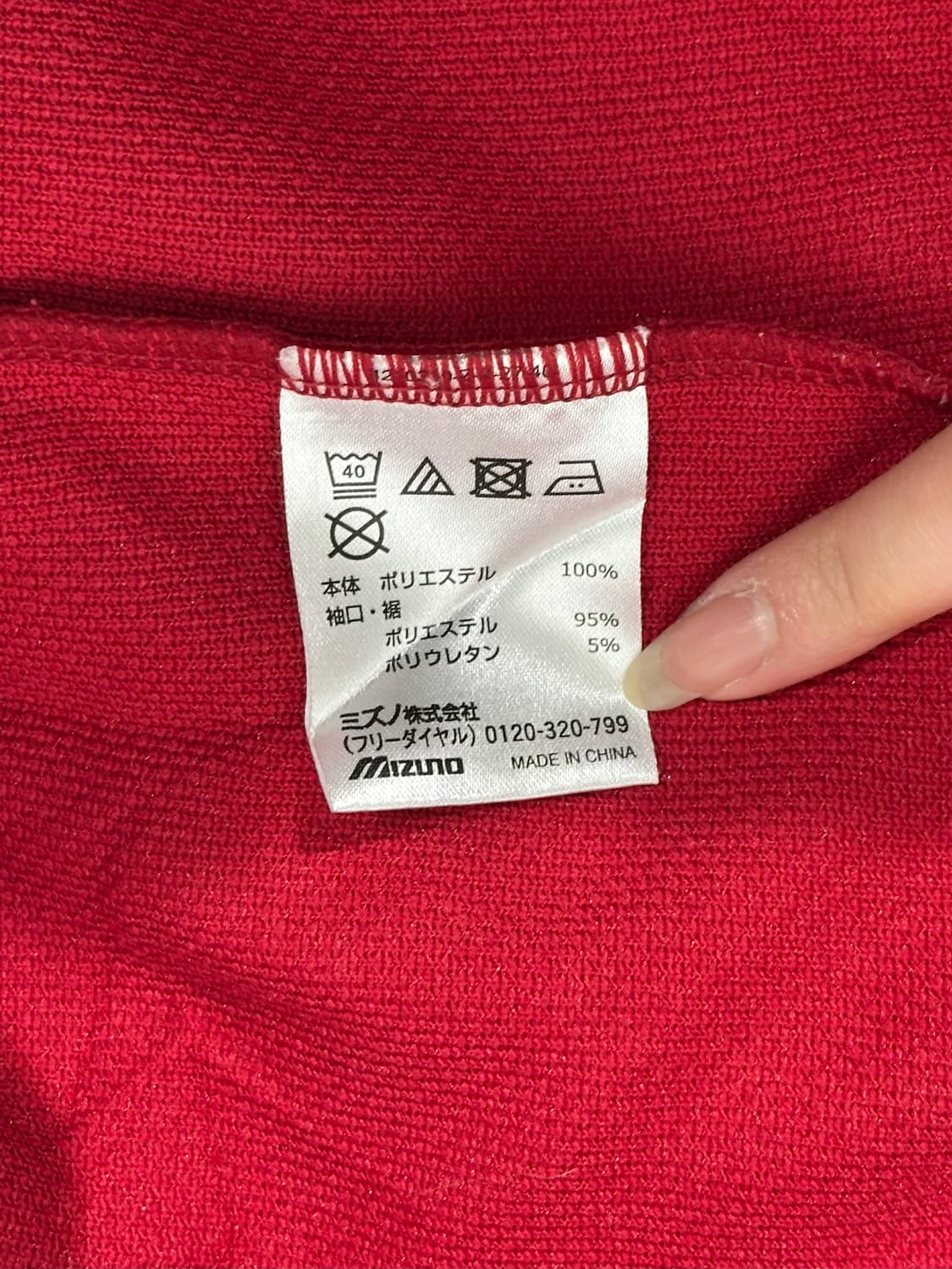 미즈노 레드 화이트 사이드 라인 오버핏 트랙탑 져지 L 상품이미지8