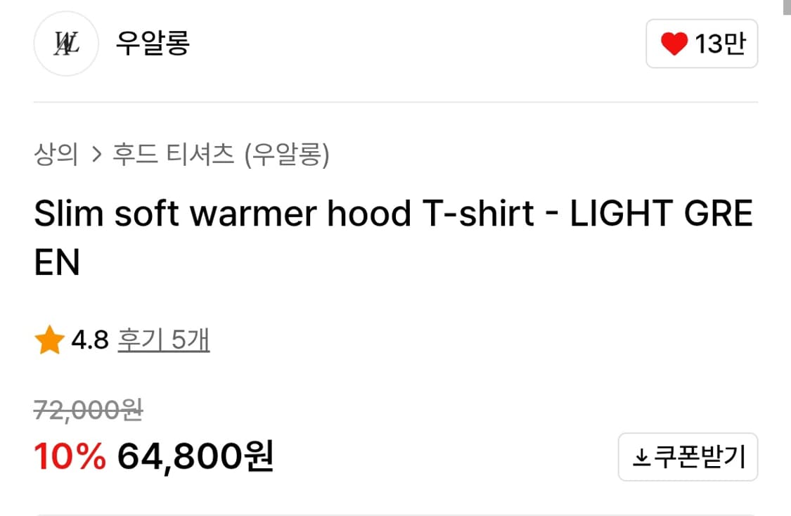 우알롱 슬림 후드 워머 티셔츠 상품이미지3