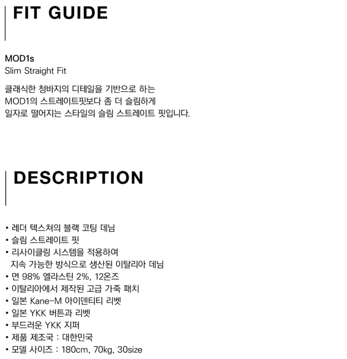 모드나인 Black Rose - MOD1s 30사이즈 (택31) 상품이미지6