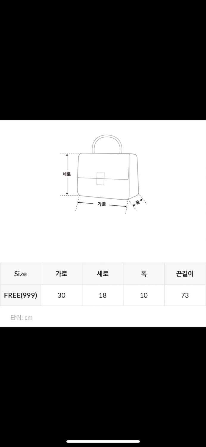 미쏘 플랩 숄더백 블랙 상품이미지4