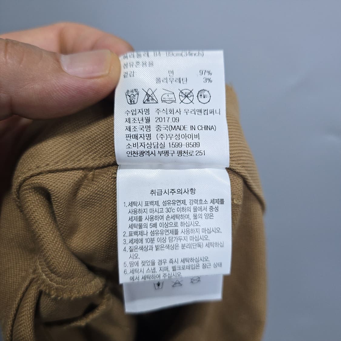 미스트랄 MISTRAL 베이직 코튼 스판 팬츠 XL 상품이미지8
