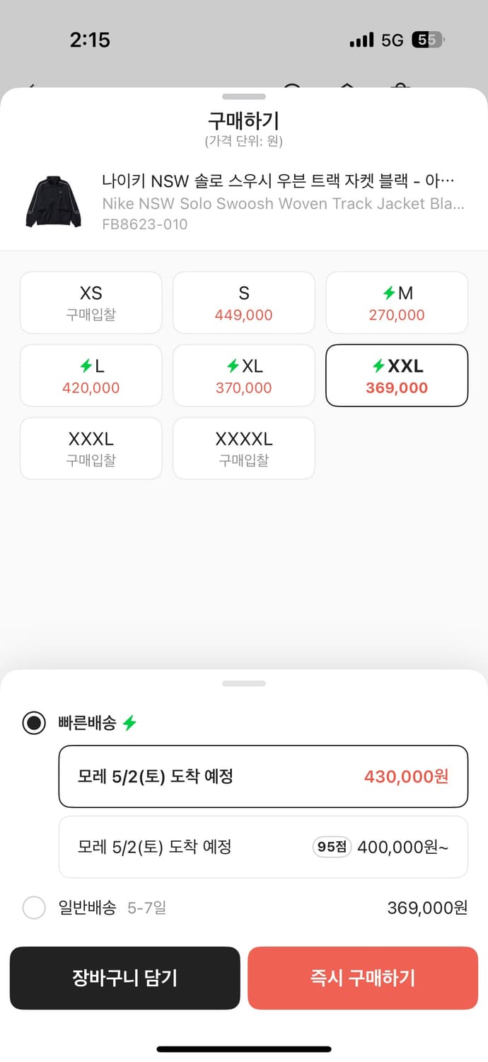 나이키 nsw 솔로스우시 우븐 자켓 xxl 상품이미지2