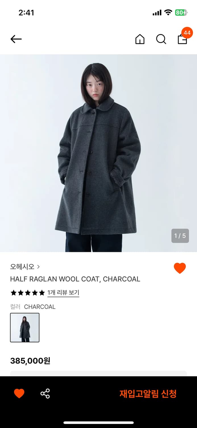 오헤시오 하프 코트 HALF RAGLAN WOOL COAT, CHARCO 상품이미지1