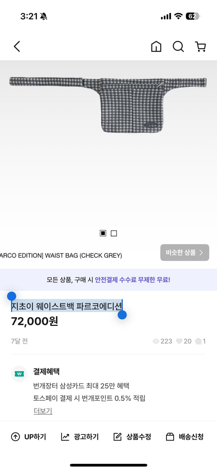 지초이 웨이스트백 파르코에디션 상품이미지1