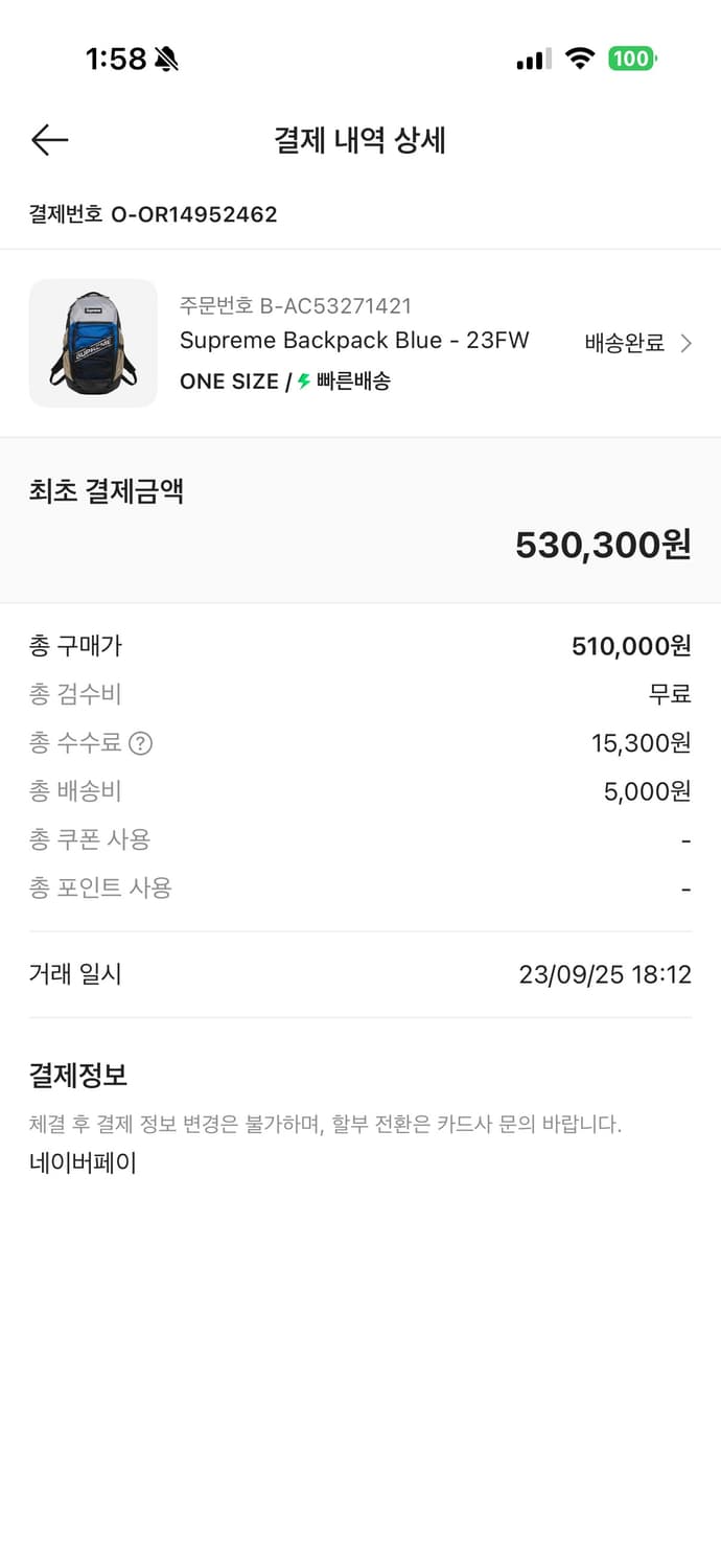 슈프림 백팩 블루  - 23FW 상품이미지4