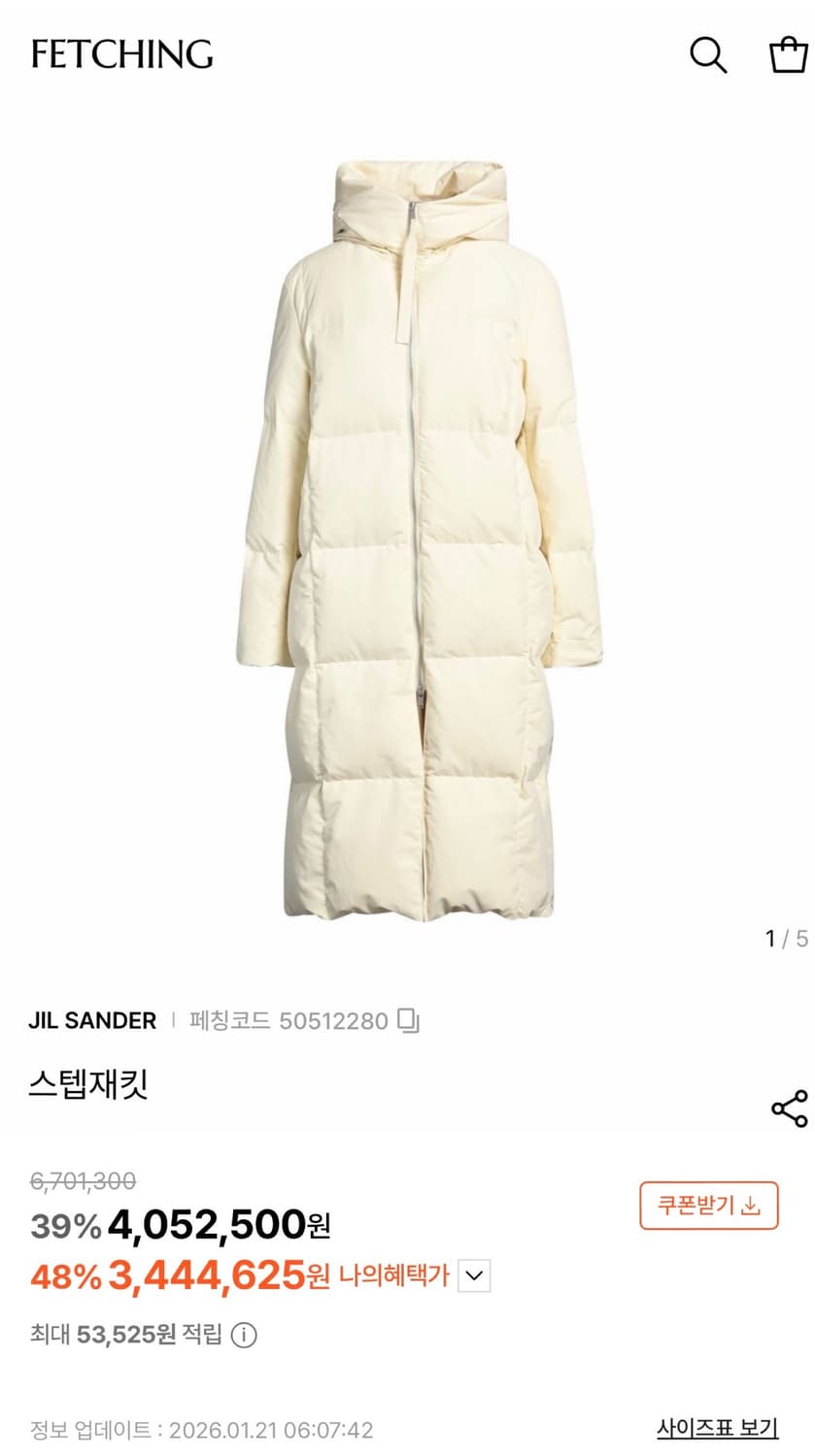 34/ 질샌더 2020 퀄팅 다운 후디드 스탭 롱패딩 상품이미지2