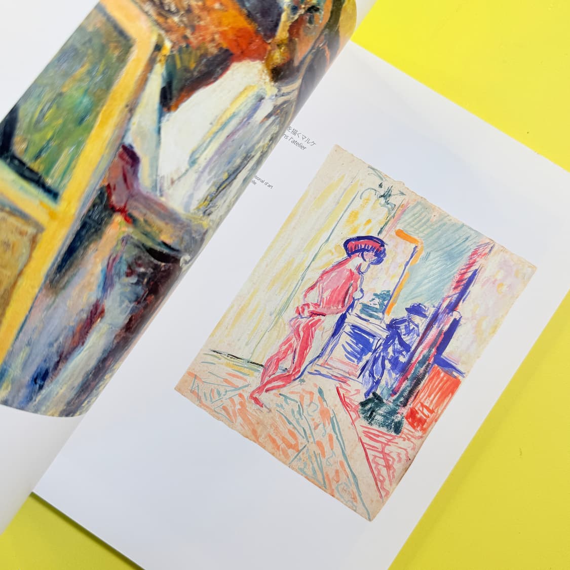 앙리 마티스 도록 Henri Matisse 일본 도쿄 전시회 미술 아트북 상품이미지6