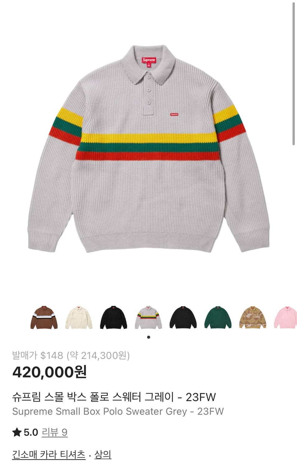 Supreme 슈프림 23fw 스몰 박스 폴로 니트 스웨터 그레이 L 상품이미지2