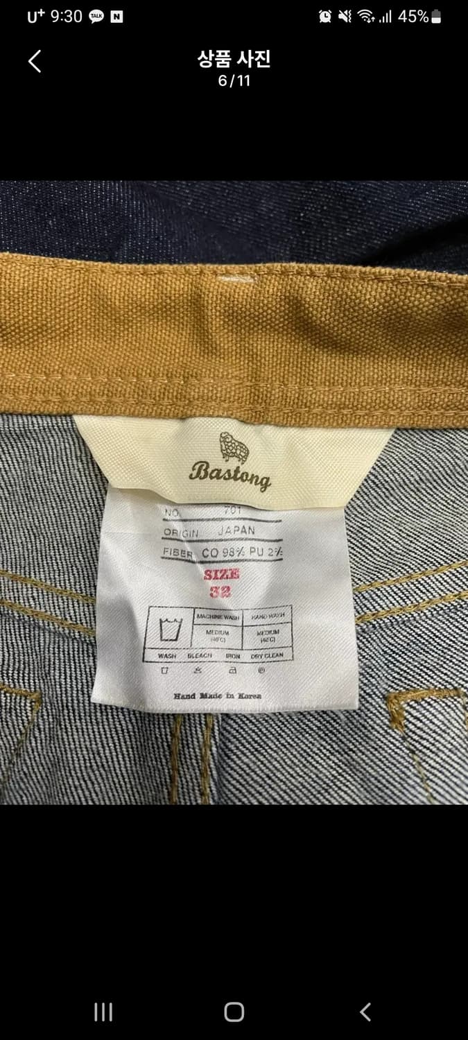 바스통 Bastong 701 인디고 데님 팬츠 상품이미지3