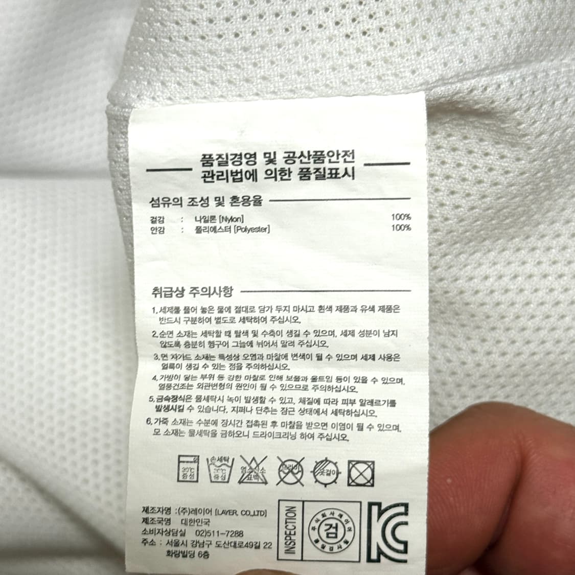 LMC 화이트 코치 자켓 L 상품이미지7