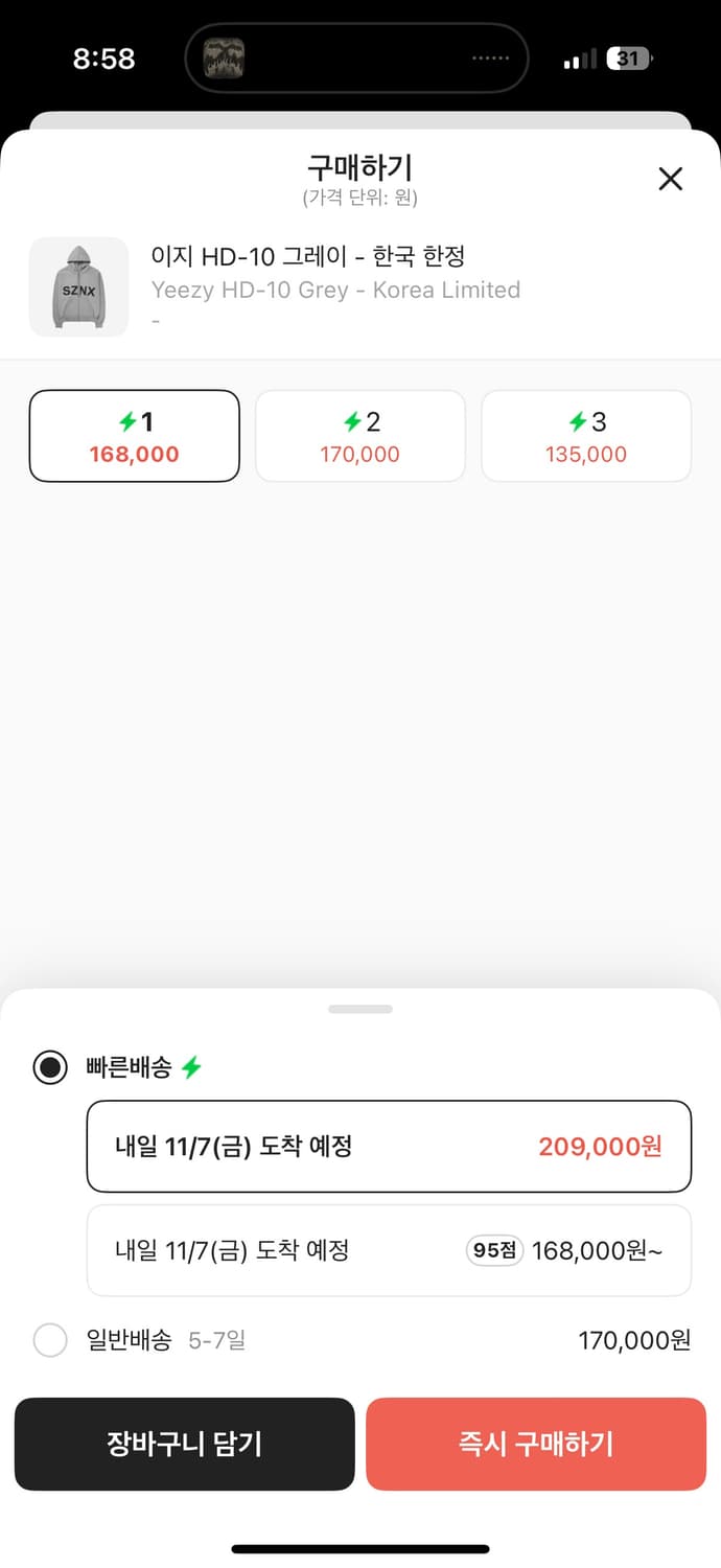 이지 후드집업 상품이미지1