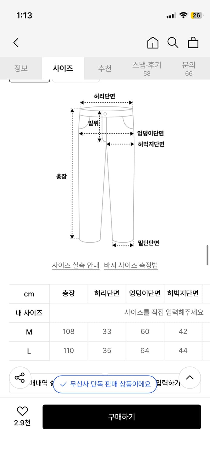 스컬리웩 메가 벌룬핏 커브드 배기 트레이닝 팬츠 블랙 상품이미지4