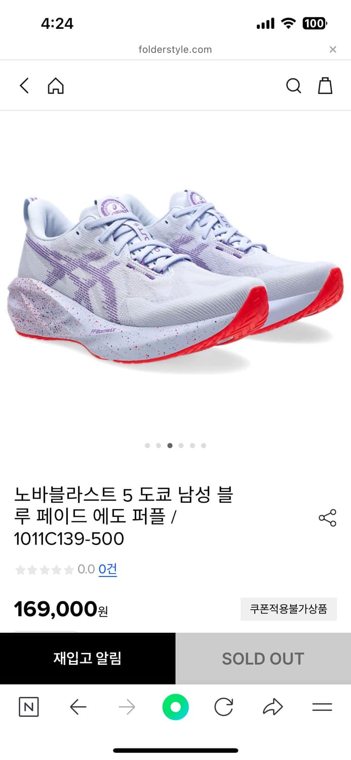 아식스 노바블라스트5 도쿄 285 상품이미지2