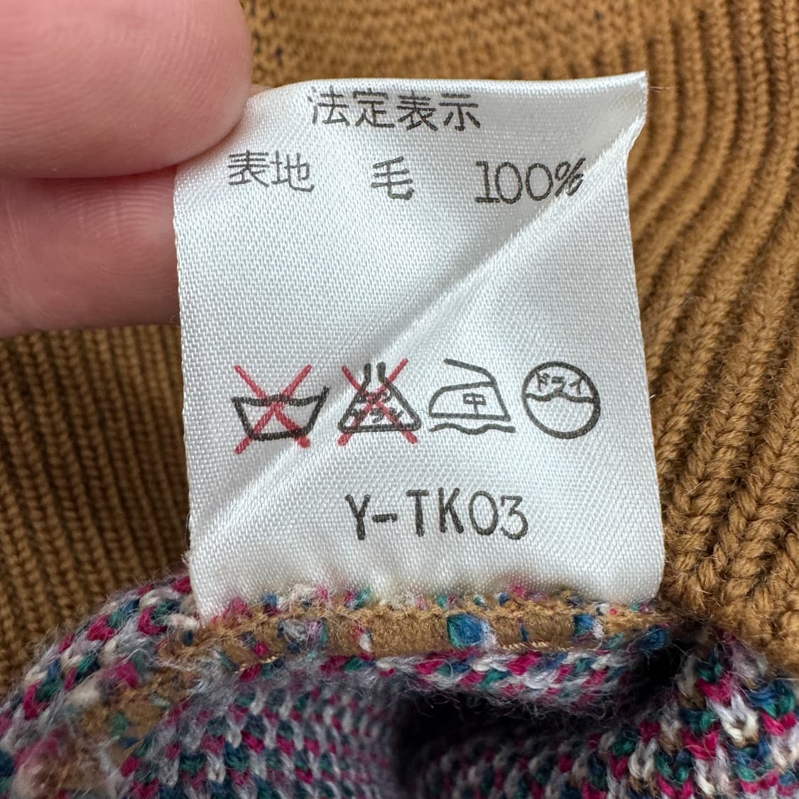 크리스찬 디올 스포츠 제팬 에스닉 니트 상품이미지6