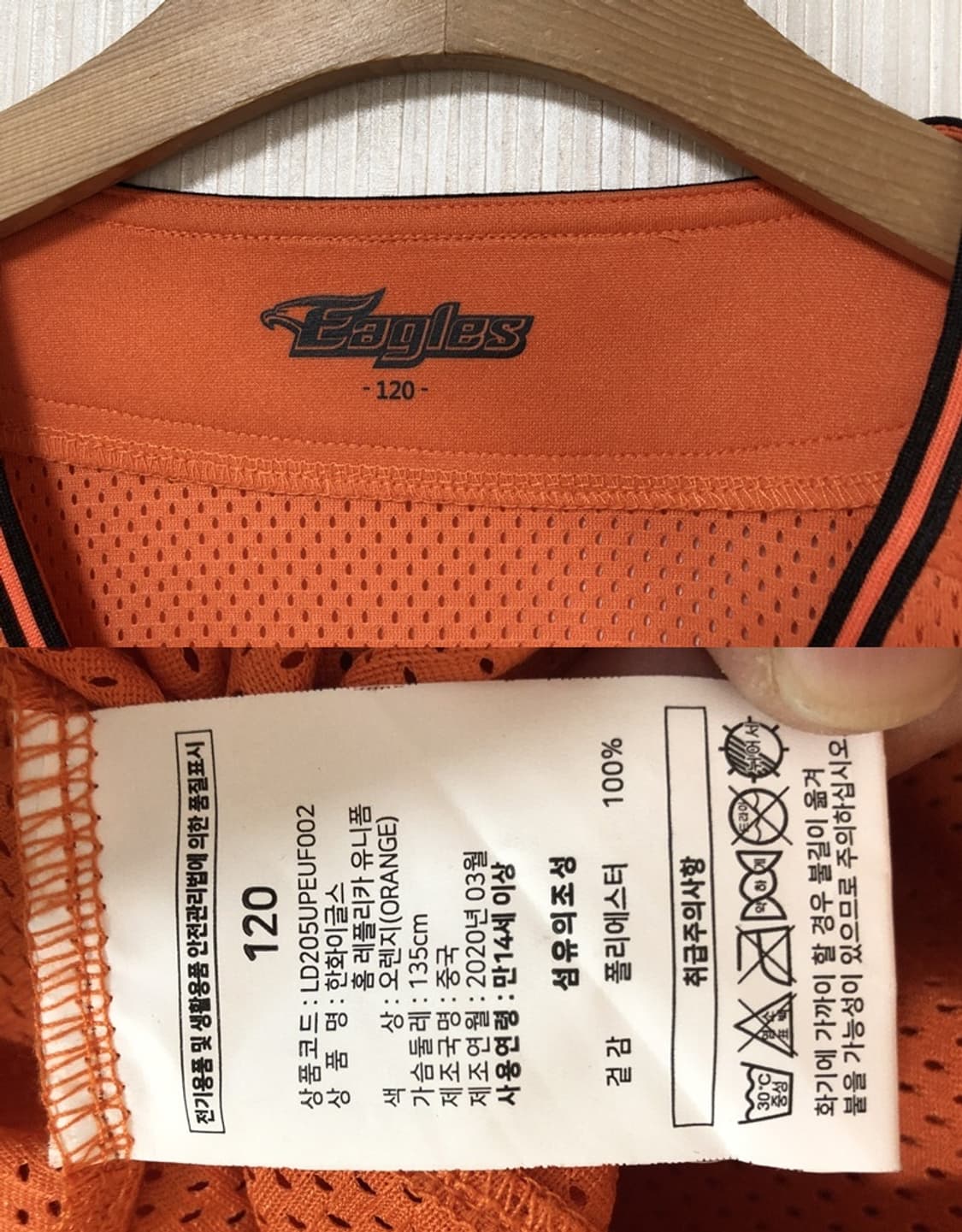 KBO 라커디움 한화이글스 20시즌 홈유니폼/져지 120 #13 최재훈 상품이미지4