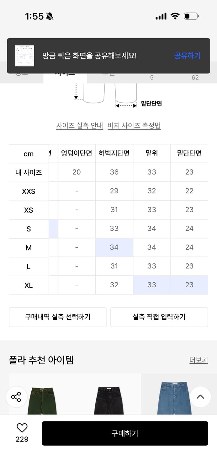 폴라 스케이트 빅보이L 상품이미지4
