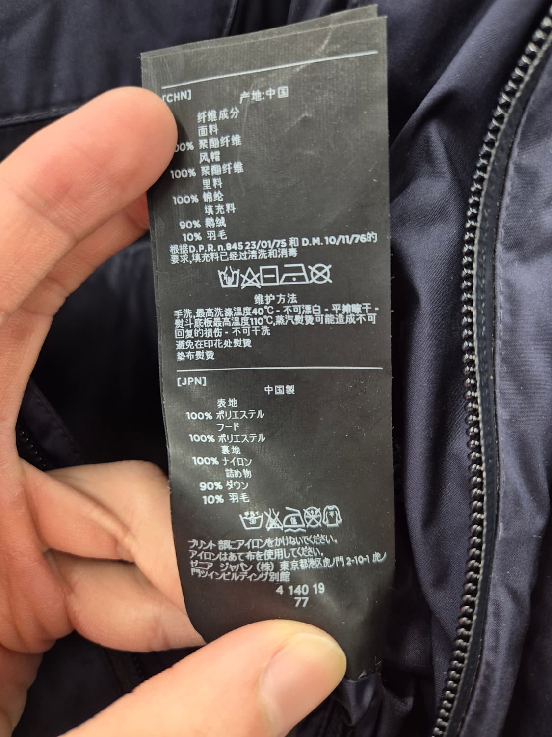 제냐 스포츠 남성 패딩 L 사이즈 네이비 상품이미지9