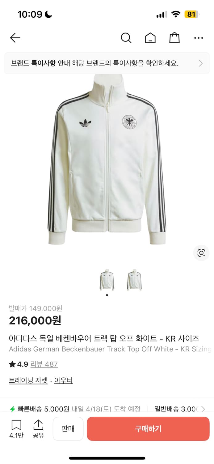 아디다스 독일 베켄바우어 트랙탑 화이트 M 상품이미지1