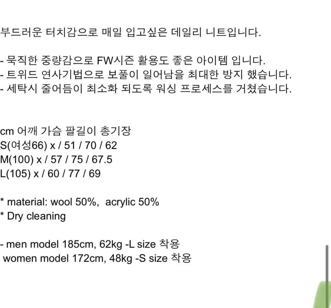 토마스모어 하찌 반목 니트 크림 (L) 상품이미지5